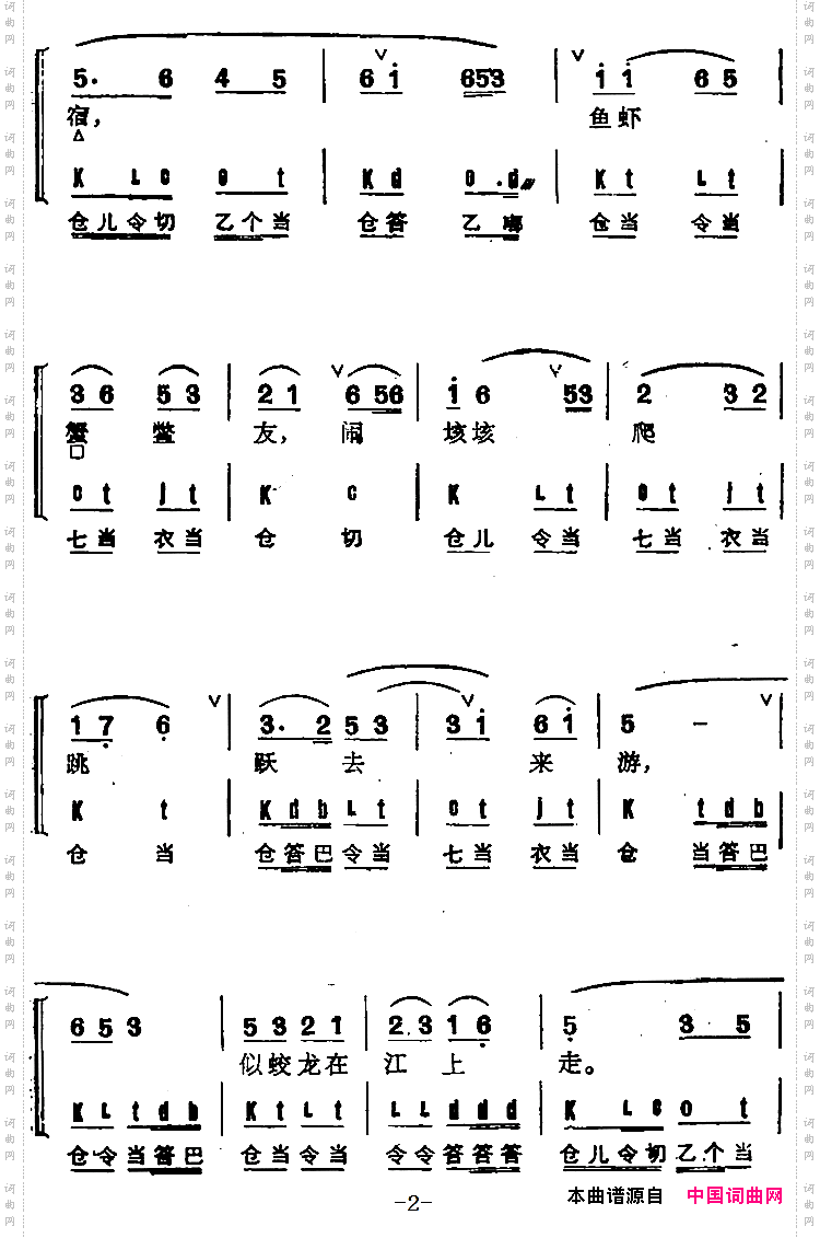 京剧群曲汇编：二犯江儿水《金山寺》