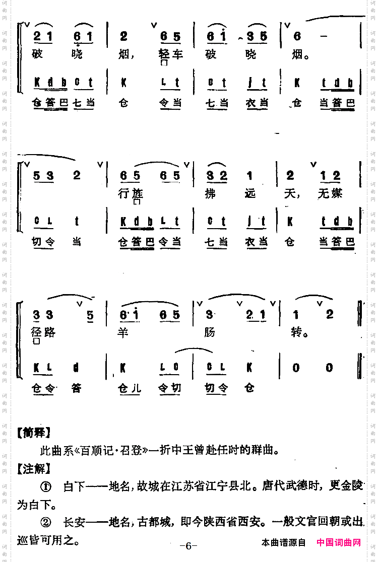 京剧群曲汇编：一江风2首