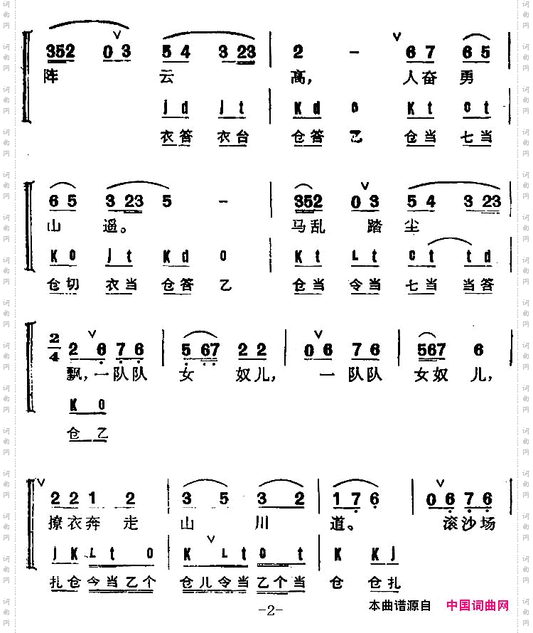 京剧群曲汇编：石榴花