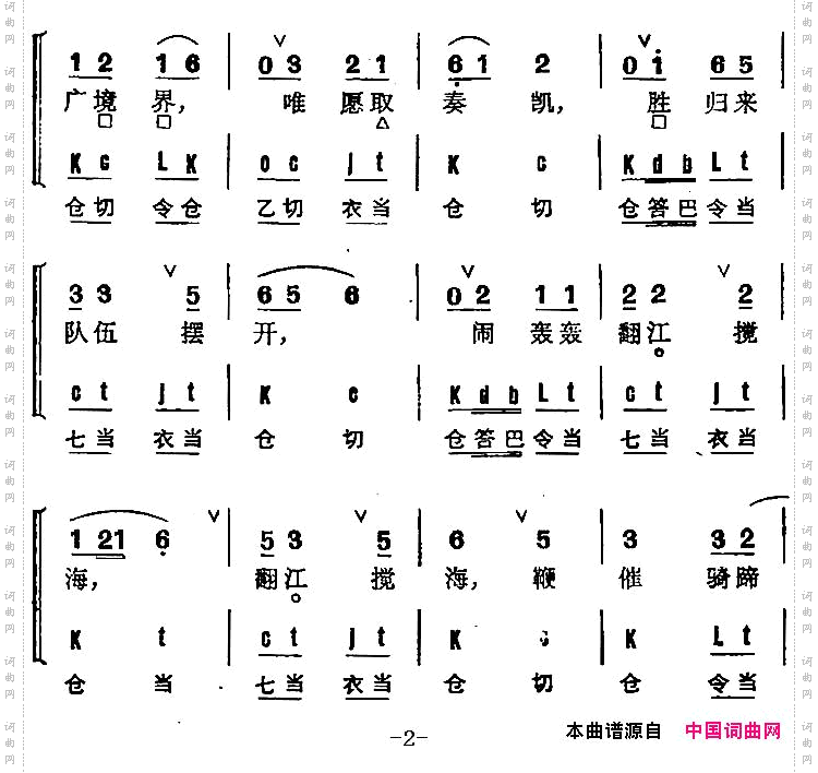 京剧群曲汇编：朝天子2首