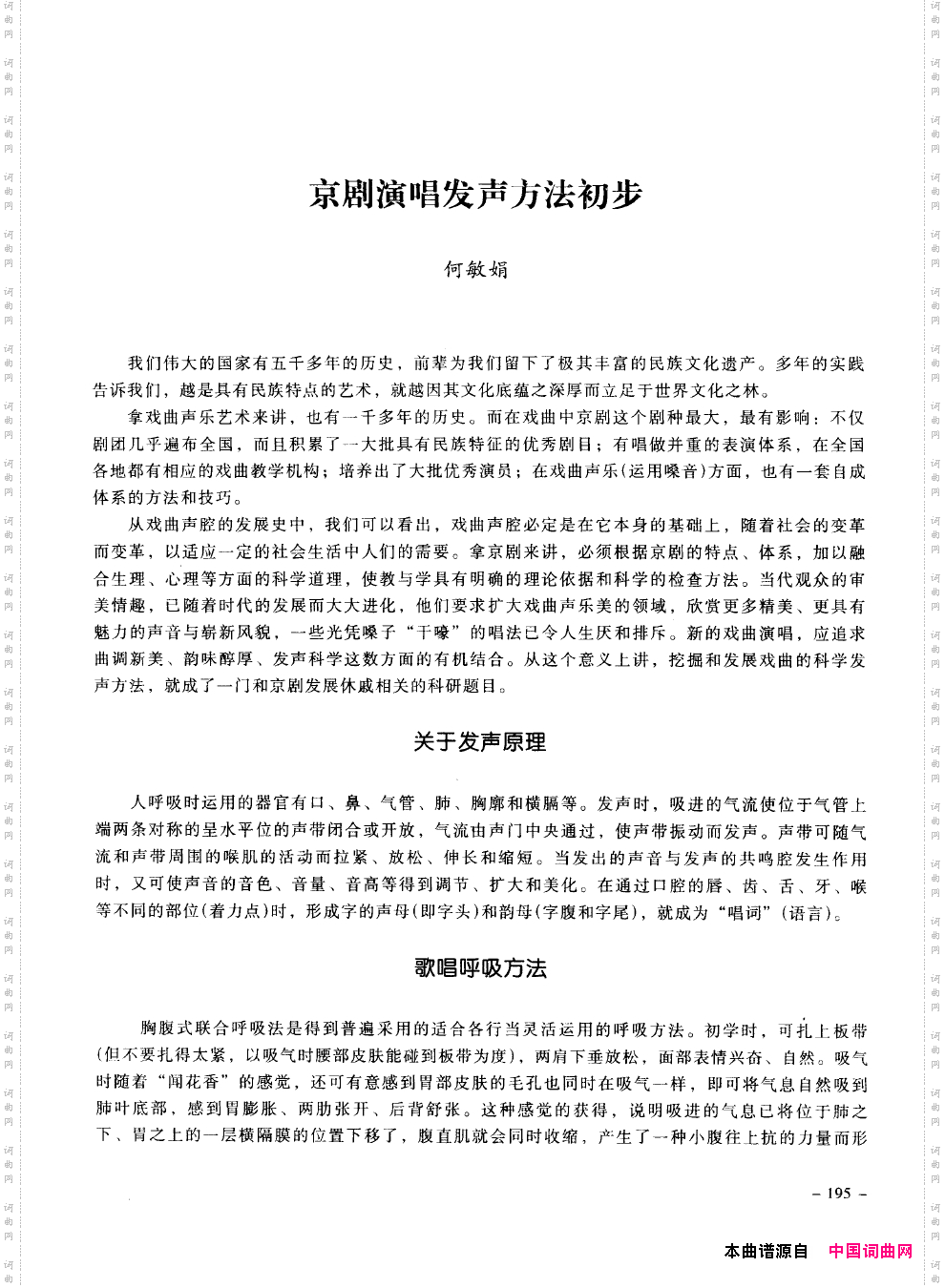 经典京剧名段201-214