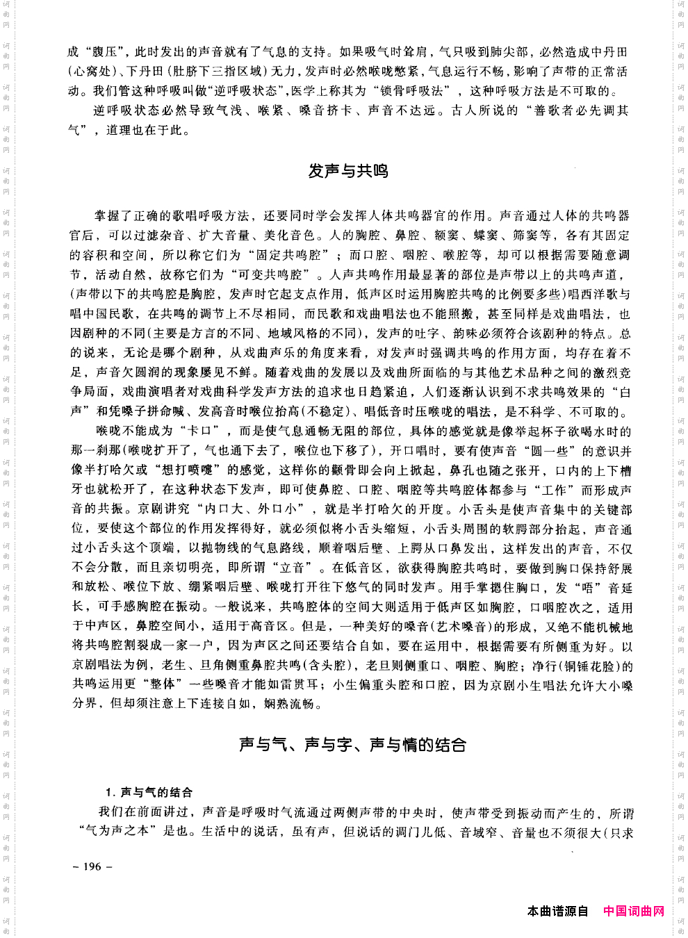 经典京剧名段201-214