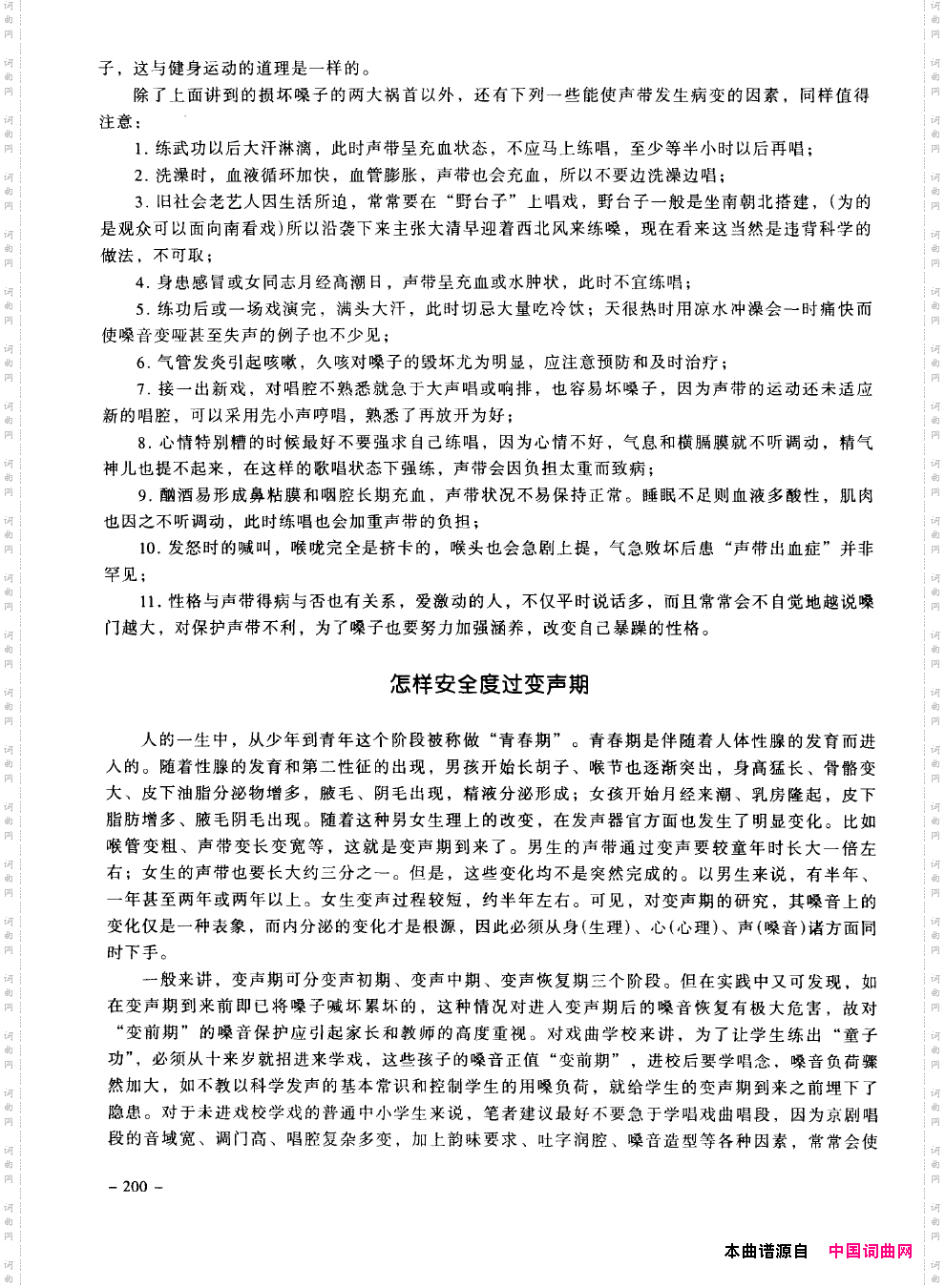 经典京剧名段201-214