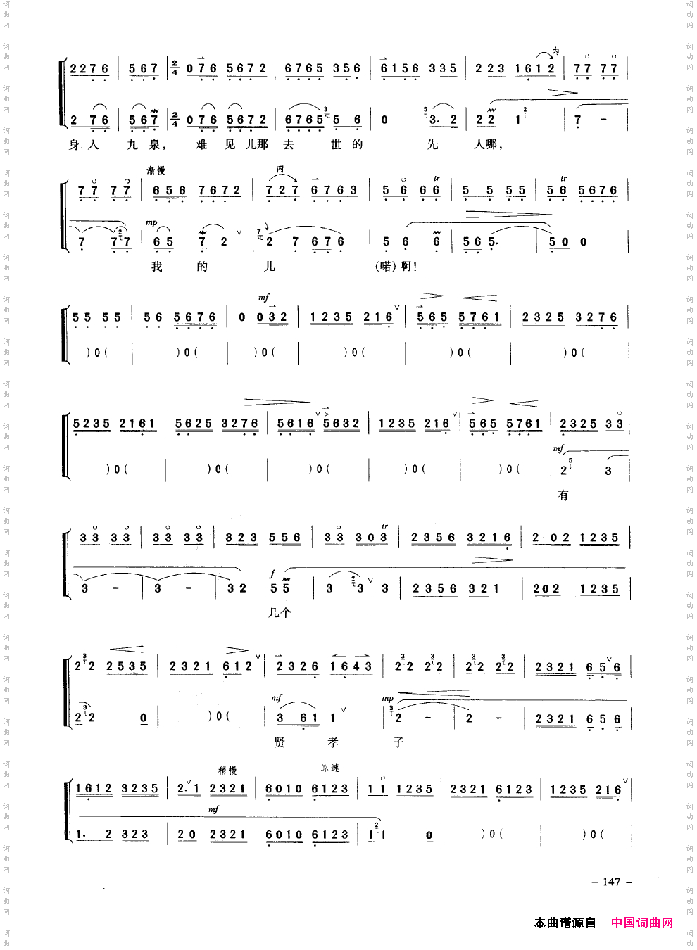 经典京剧名段151-200