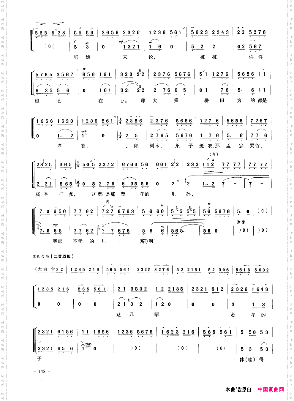 经典京剧名段151-200