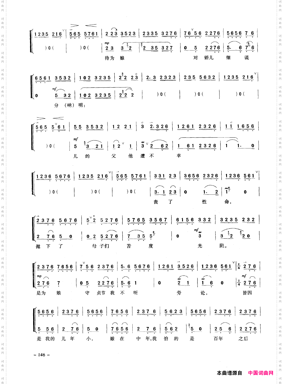 经典京剧名段151-200