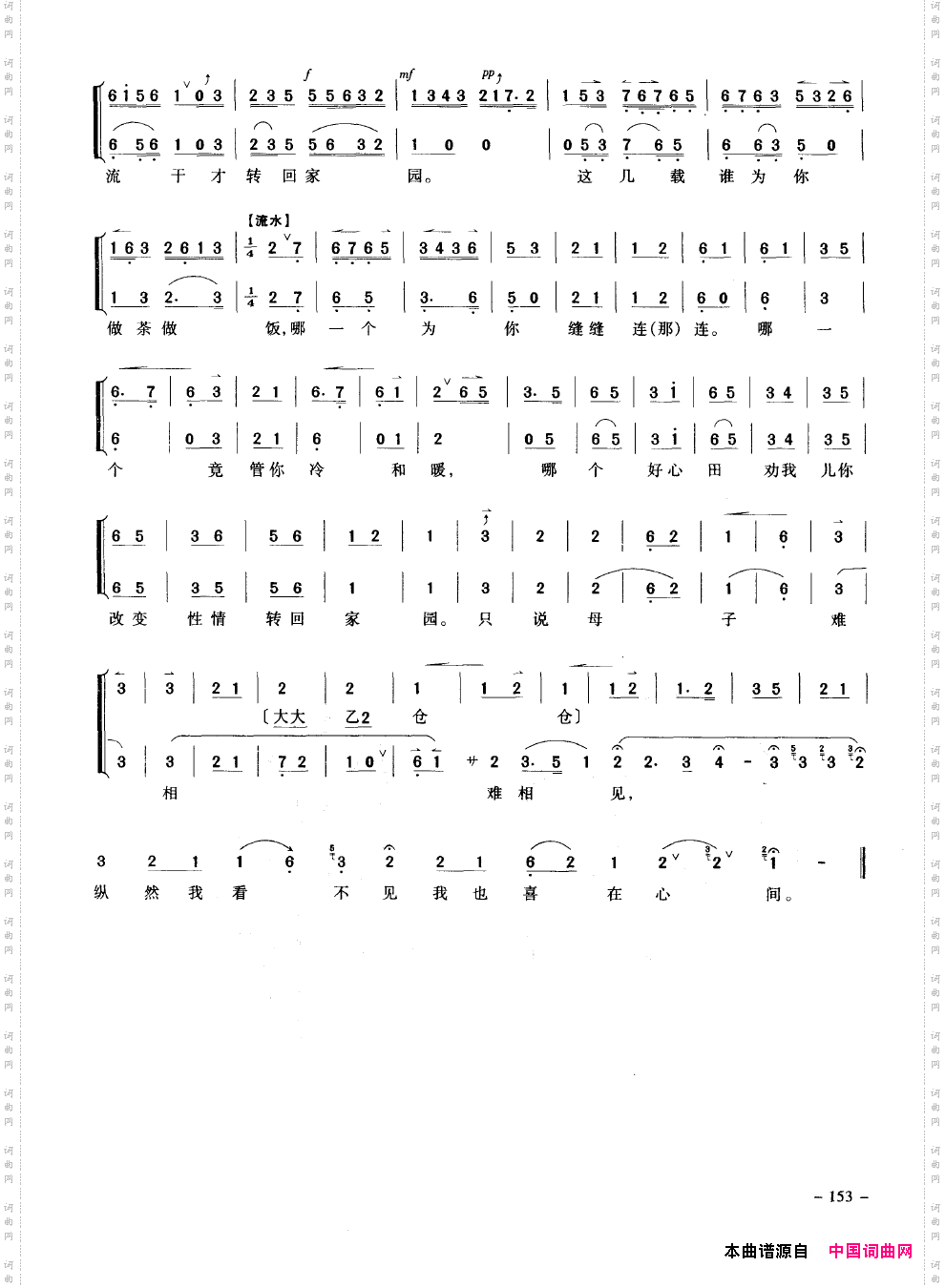 经典京剧名段151-200