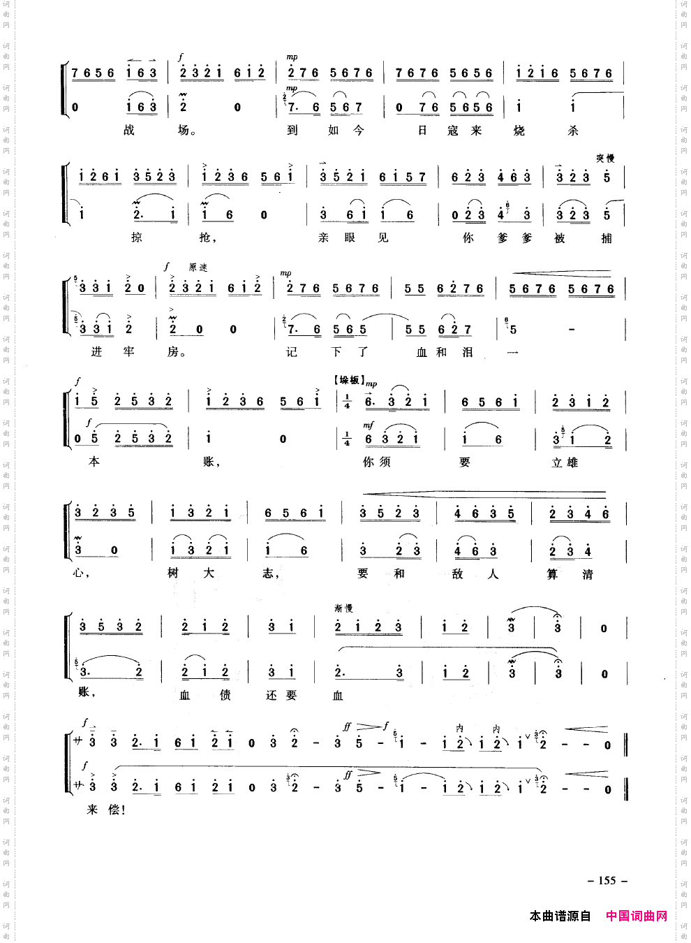 经典京剧名段151-200