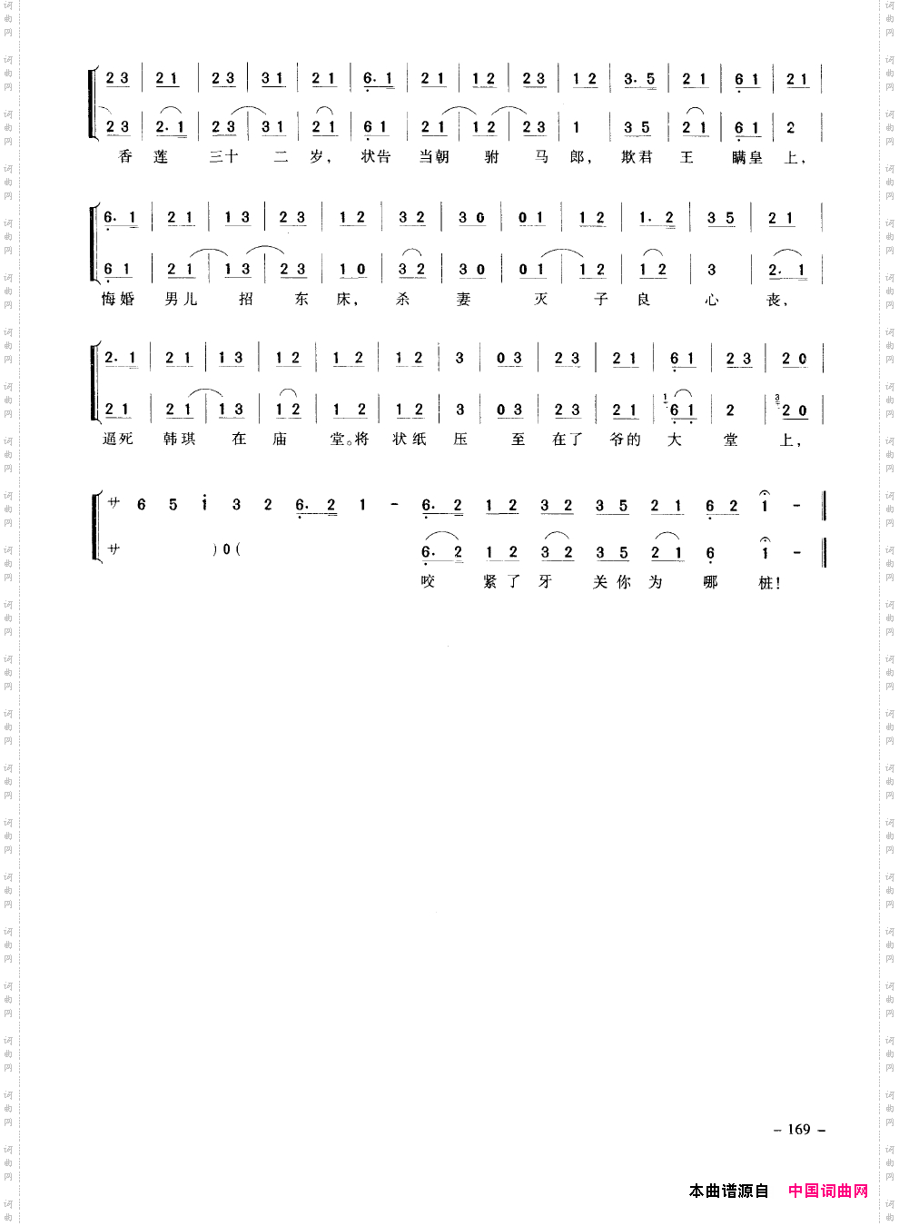 经典京剧名段151-200