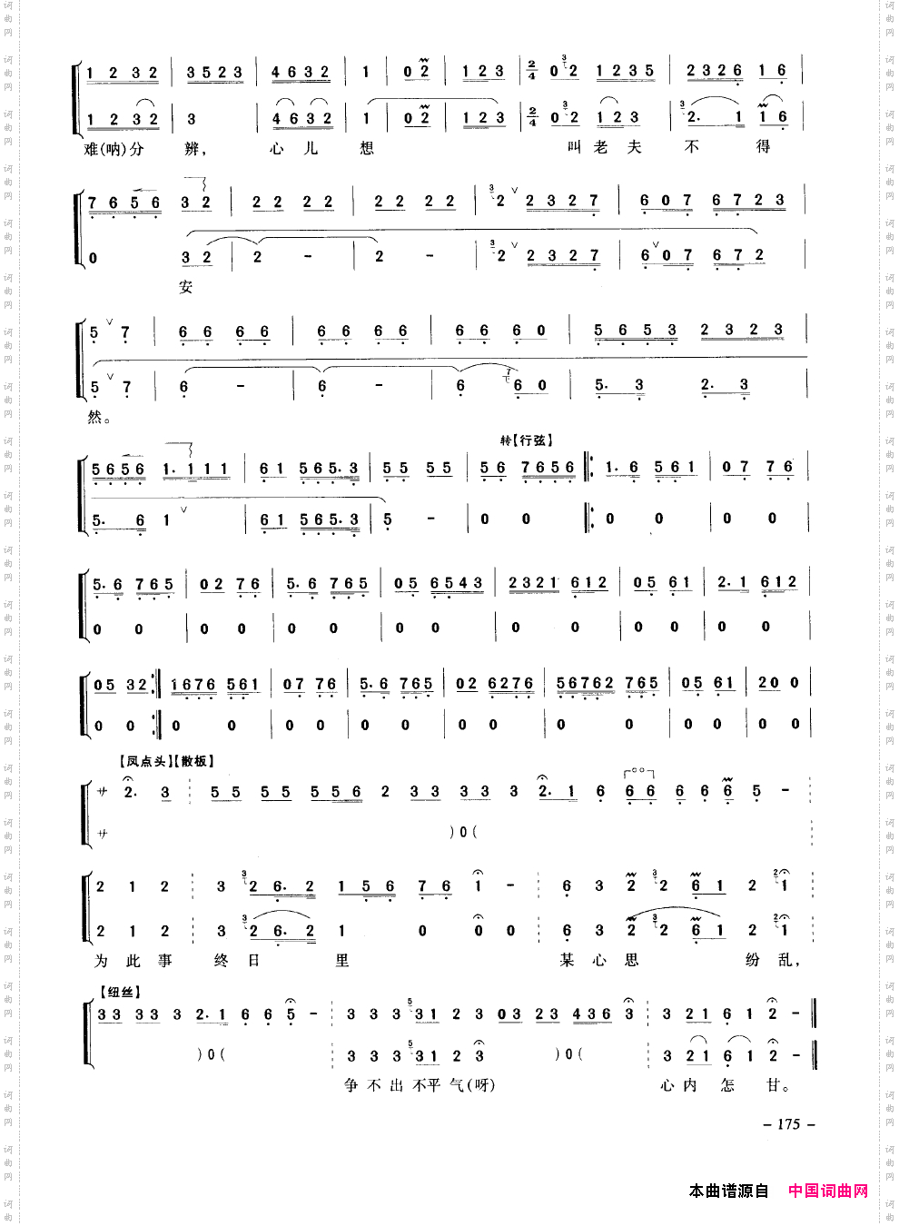 经典京剧名段151-200