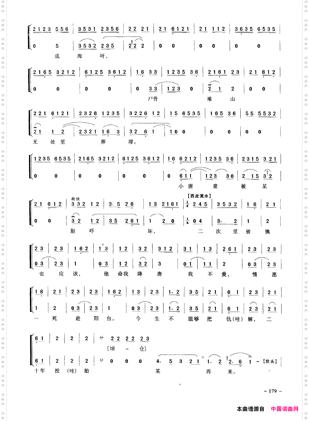 经典京剧名段151-200