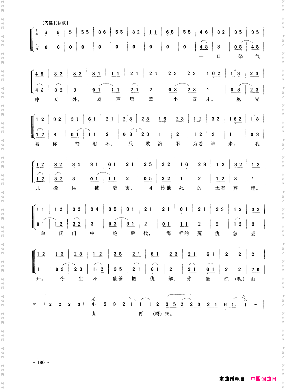 经典京剧名段151-200