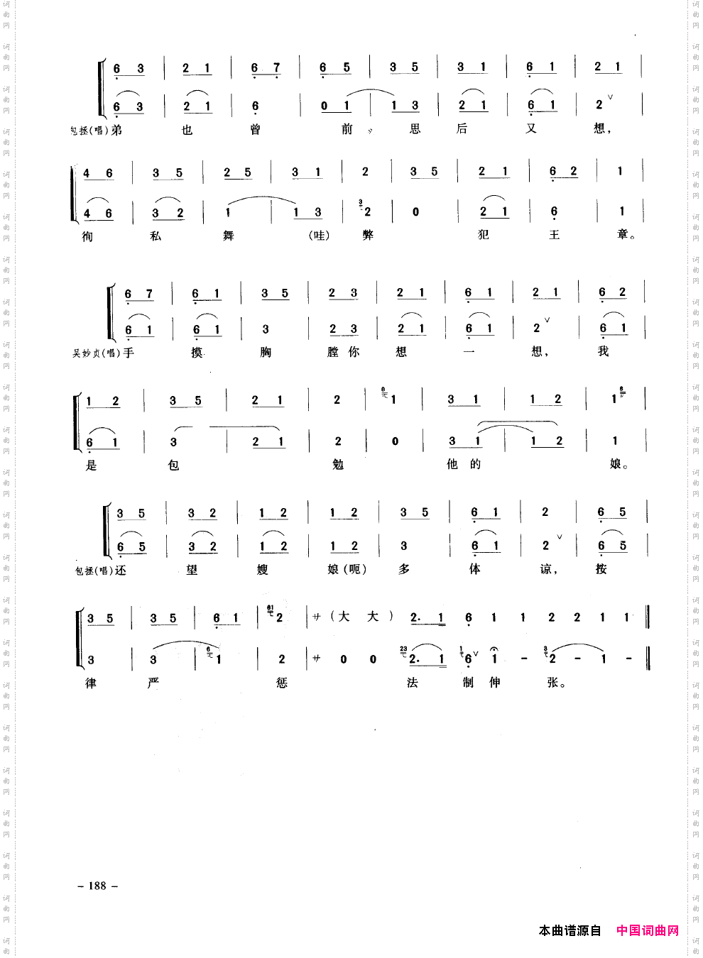经典京剧名段151-200
