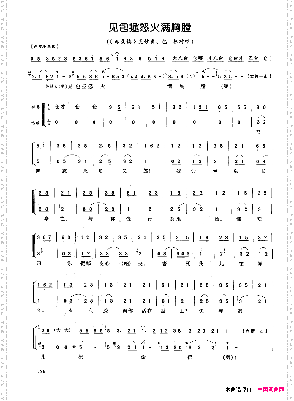 经典京剧名段151-200