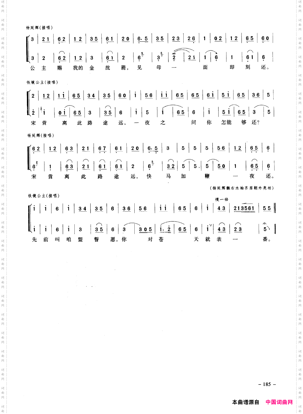 经典京剧名段151-200