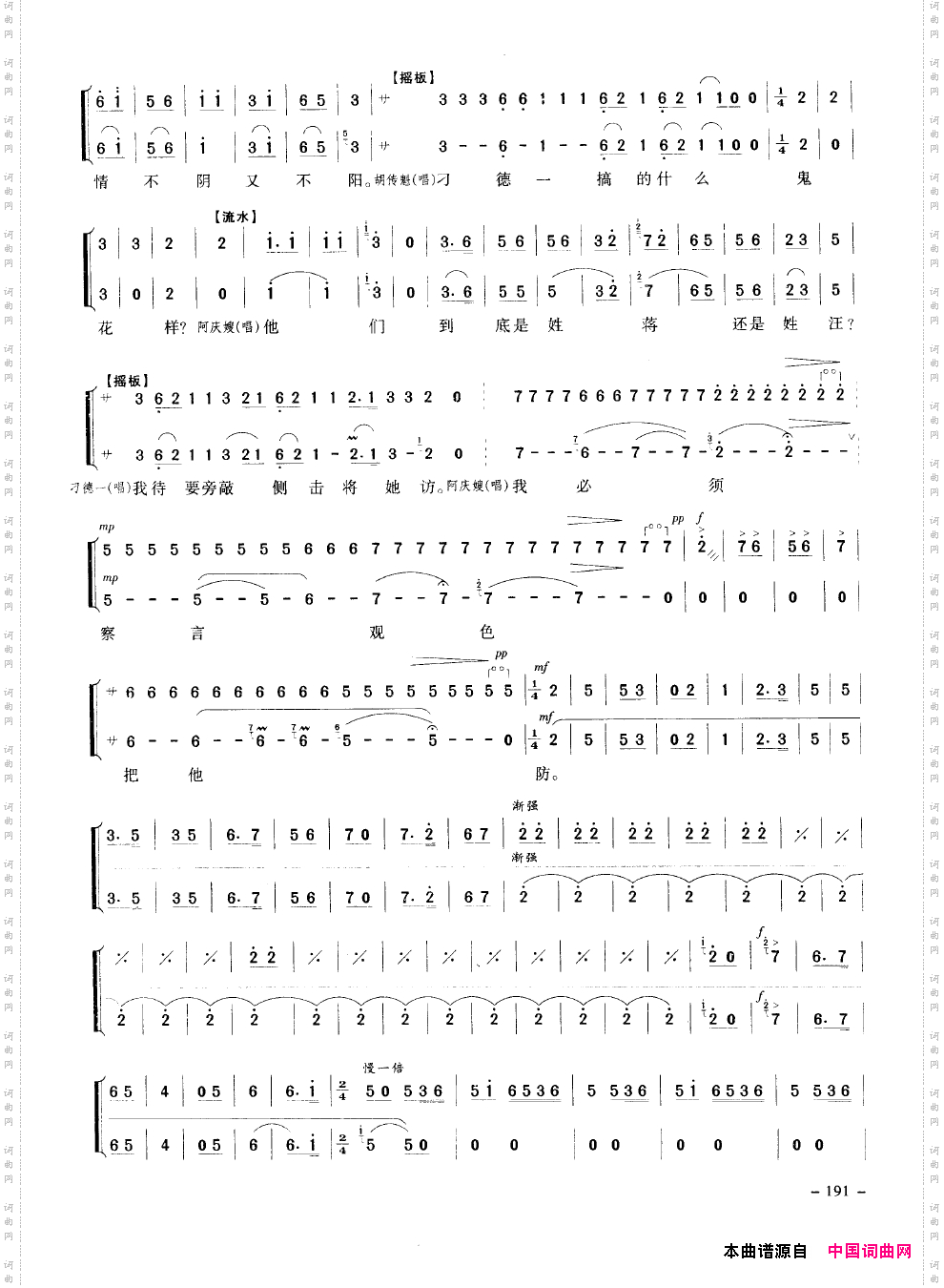 经典京剧名段151-200