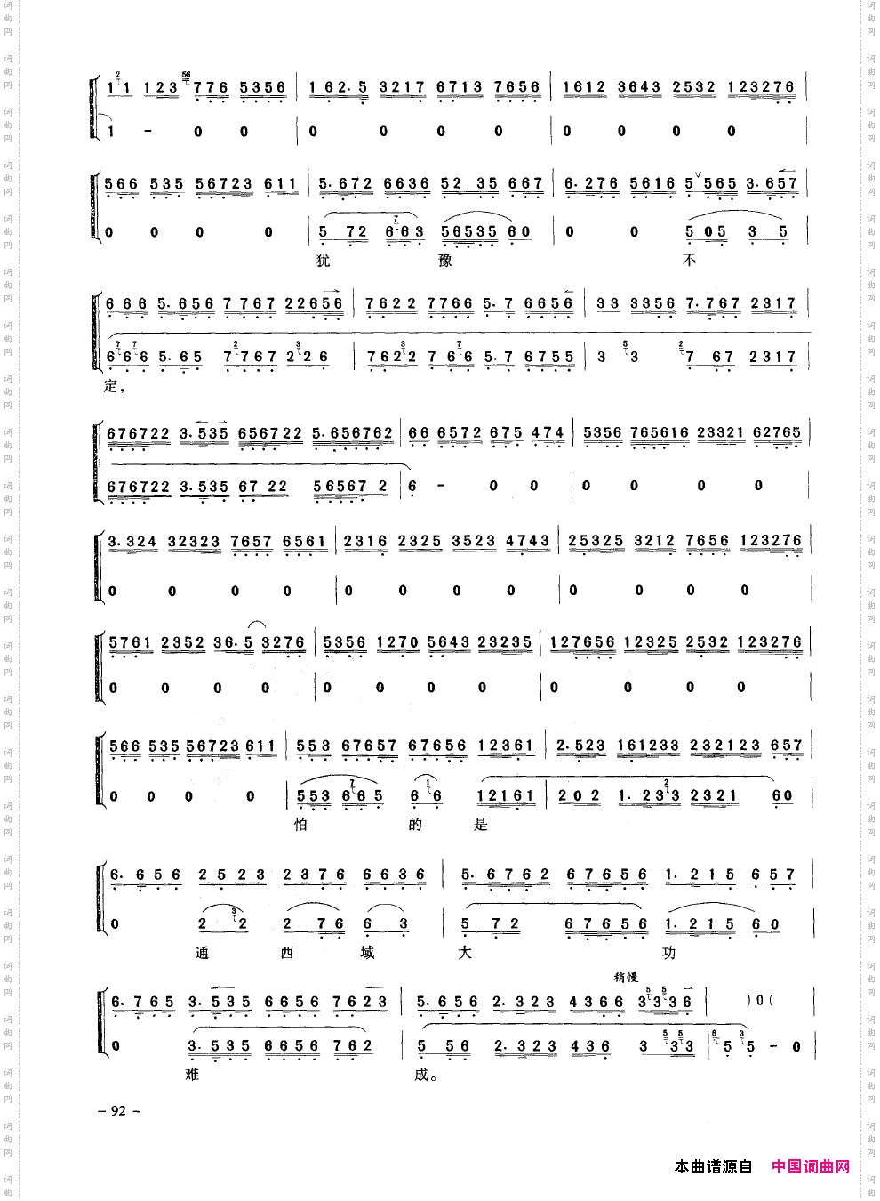 经典京剧名段101-150