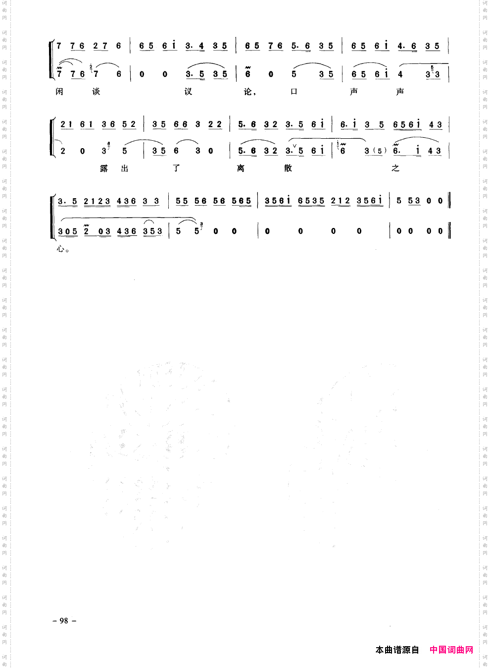 经典京剧名段101-150