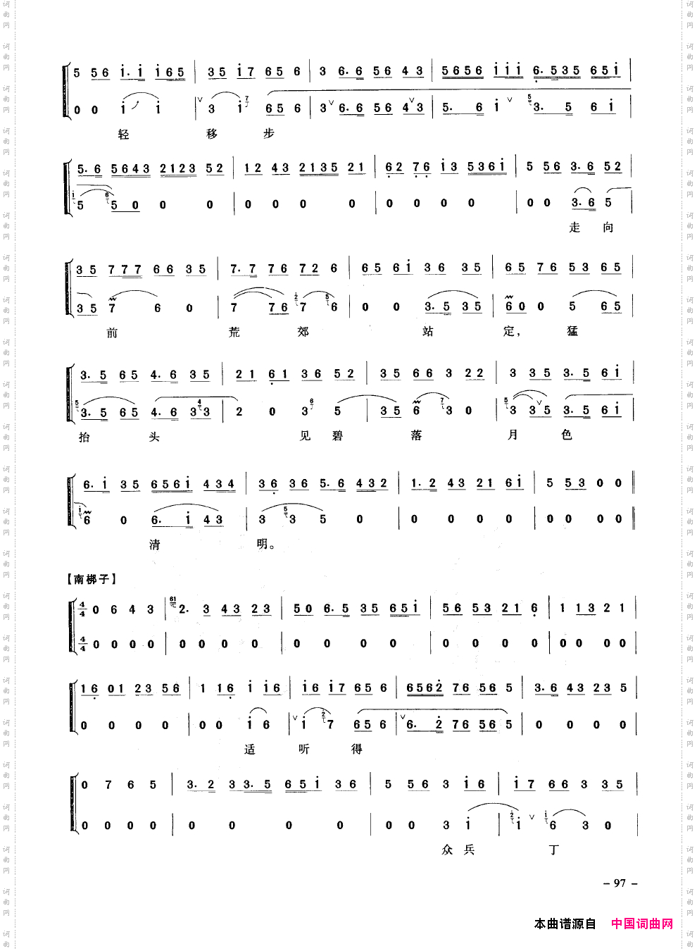 经典京剧名段101-150
