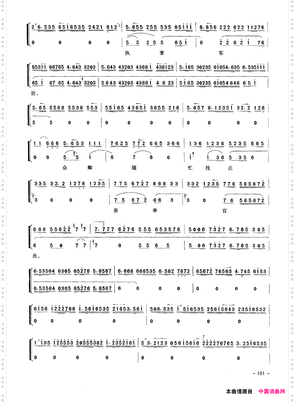 经典京剧名段101-150