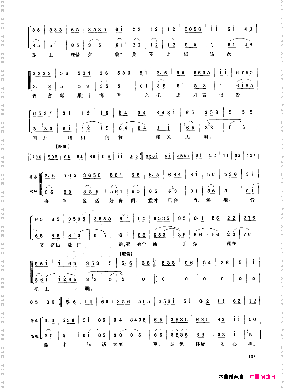 经典京剧名段101-150