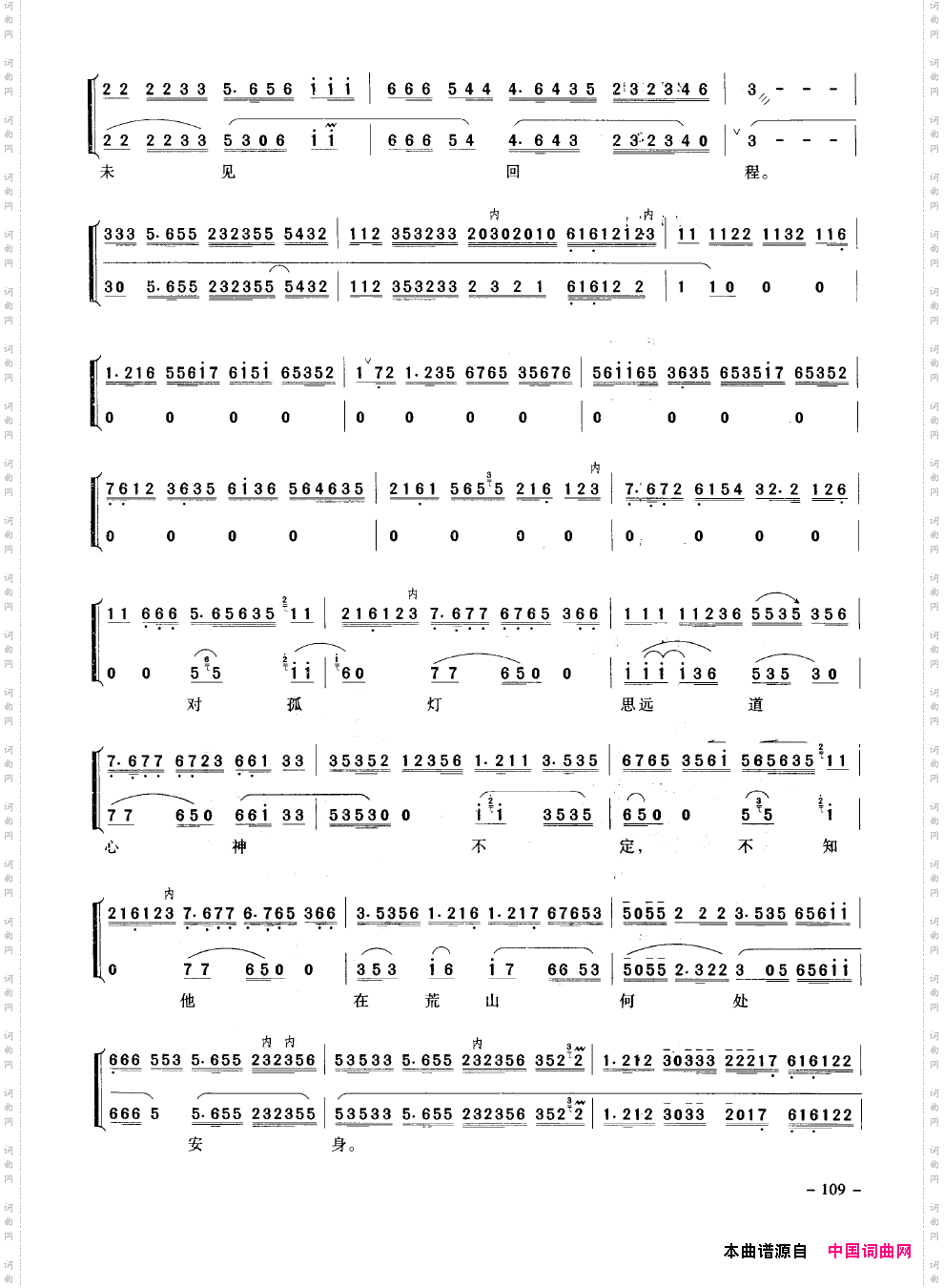 经典京剧名段101-150