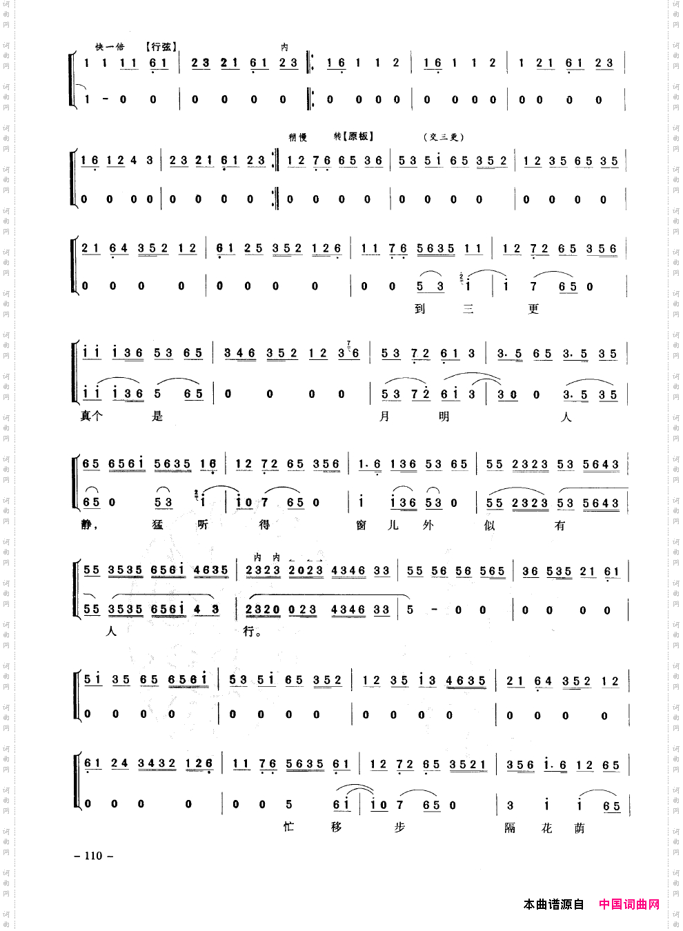 经典京剧名段101-150