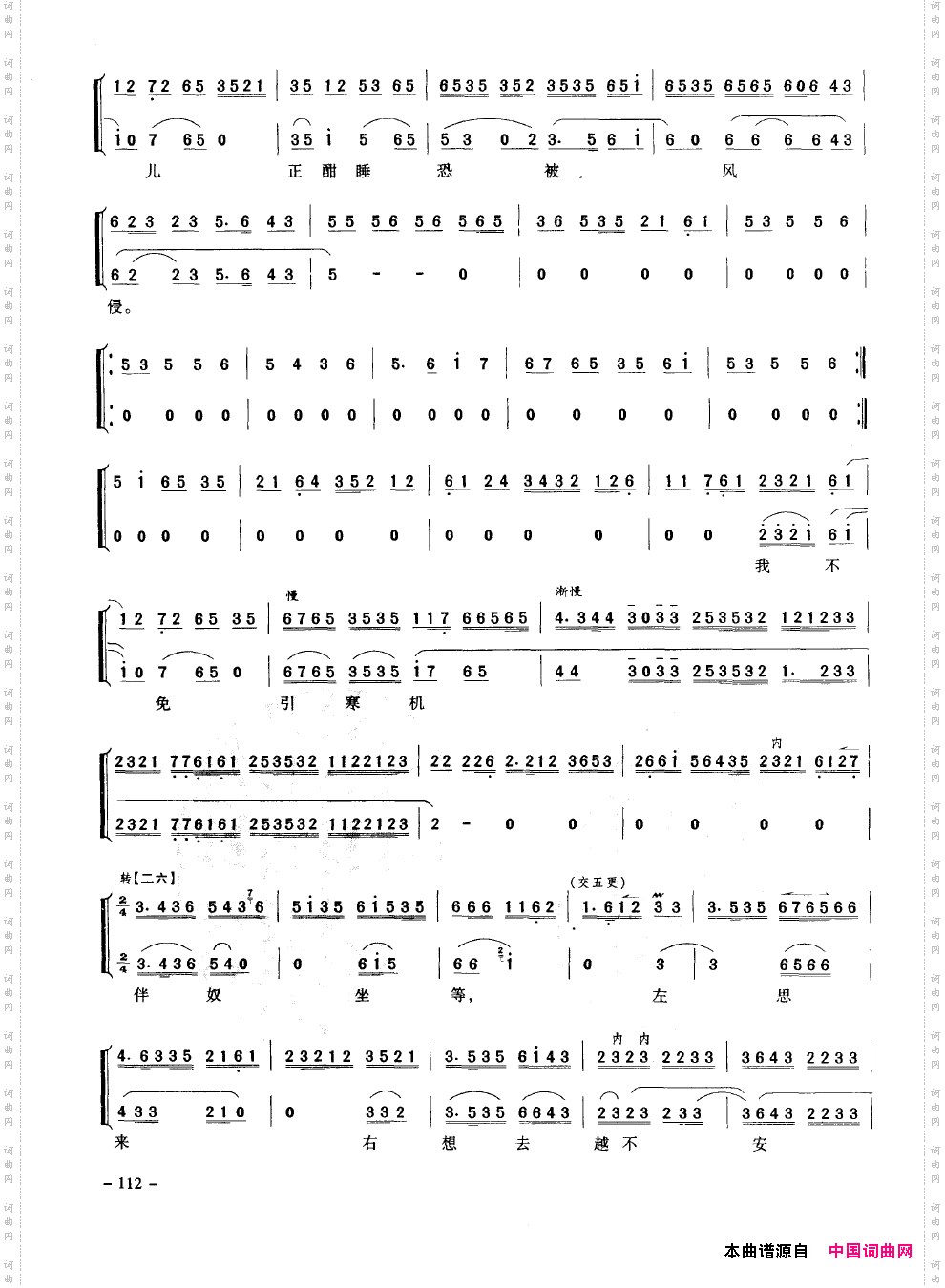 经典京剧名段101-150