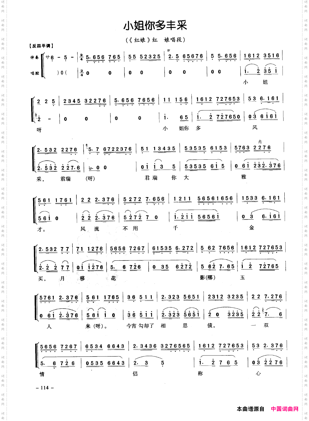 经典京剧名段101-150