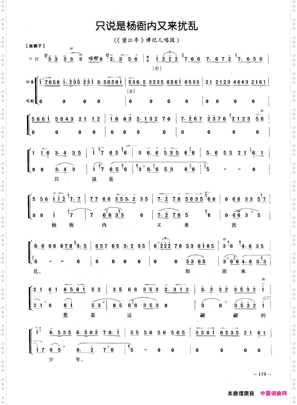 经典京剧名段101-150