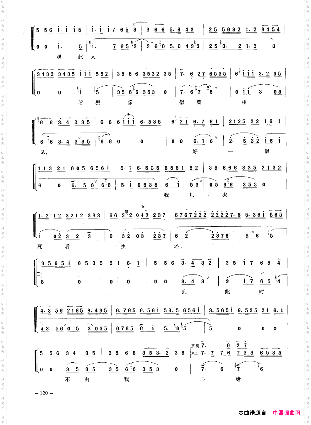 经典京剧名段101-150