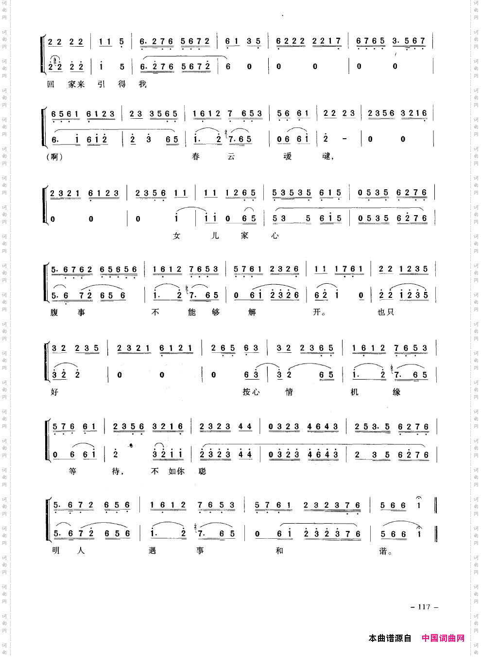经典京剧名段101-150