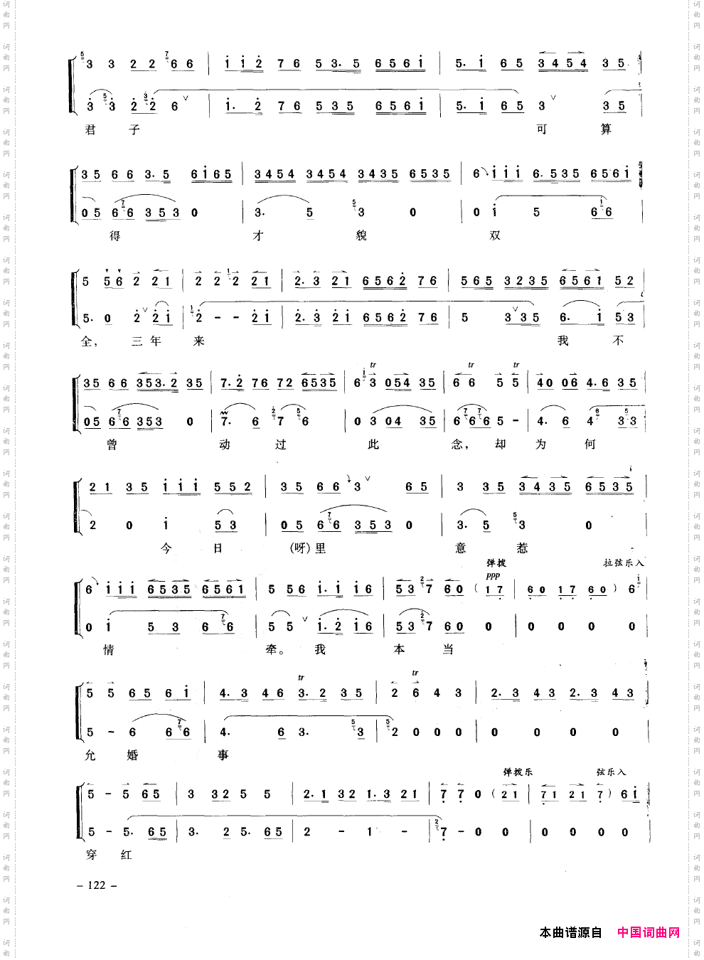 经典京剧名段101-150