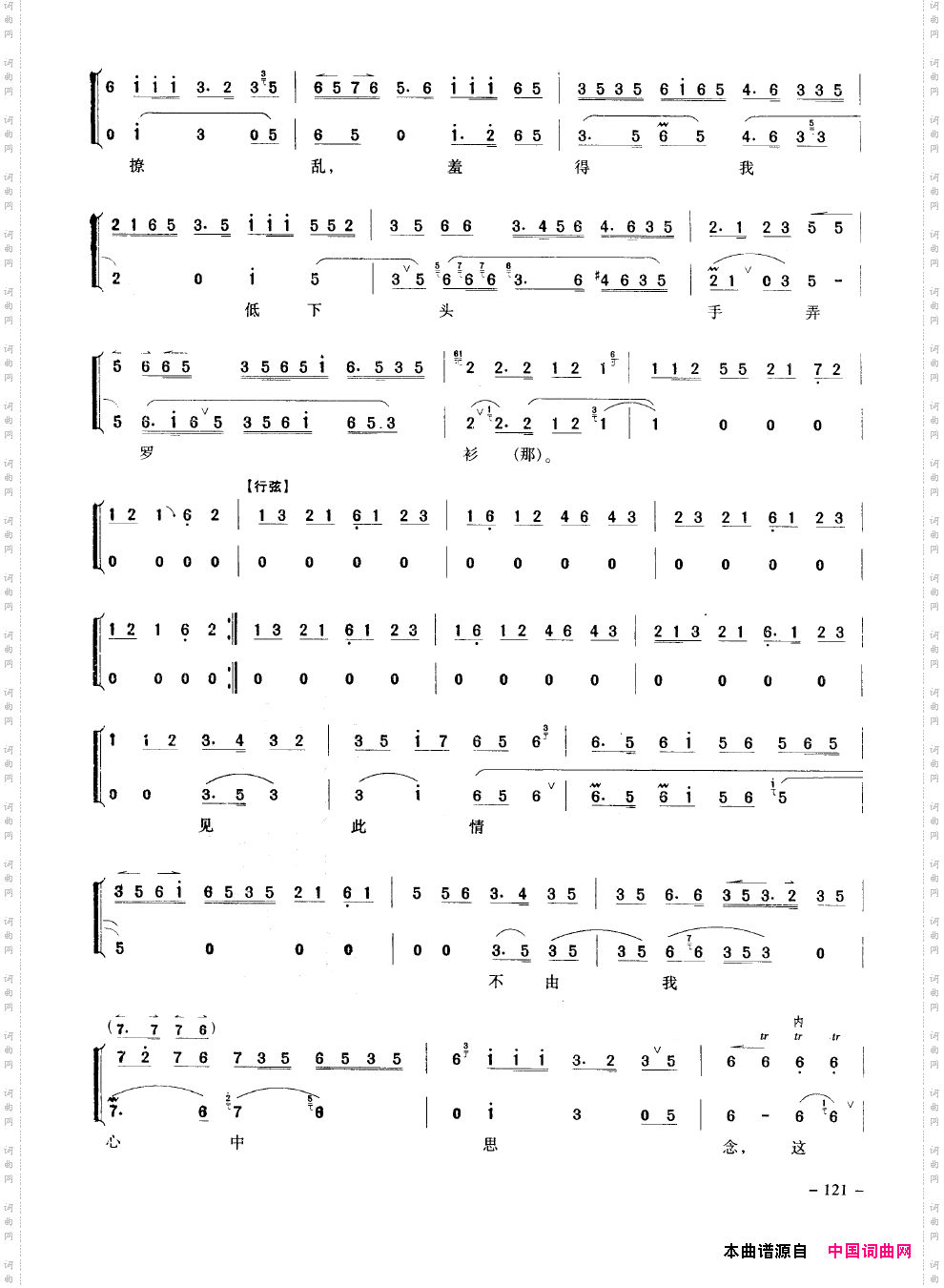 经典京剧名段101-150
