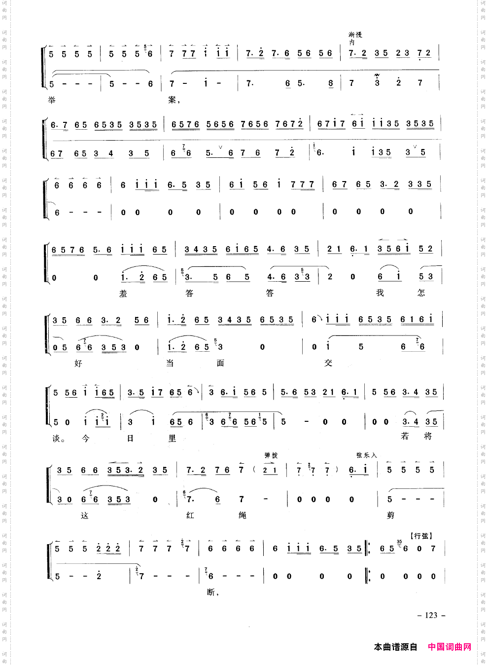经典京剧名段101-150