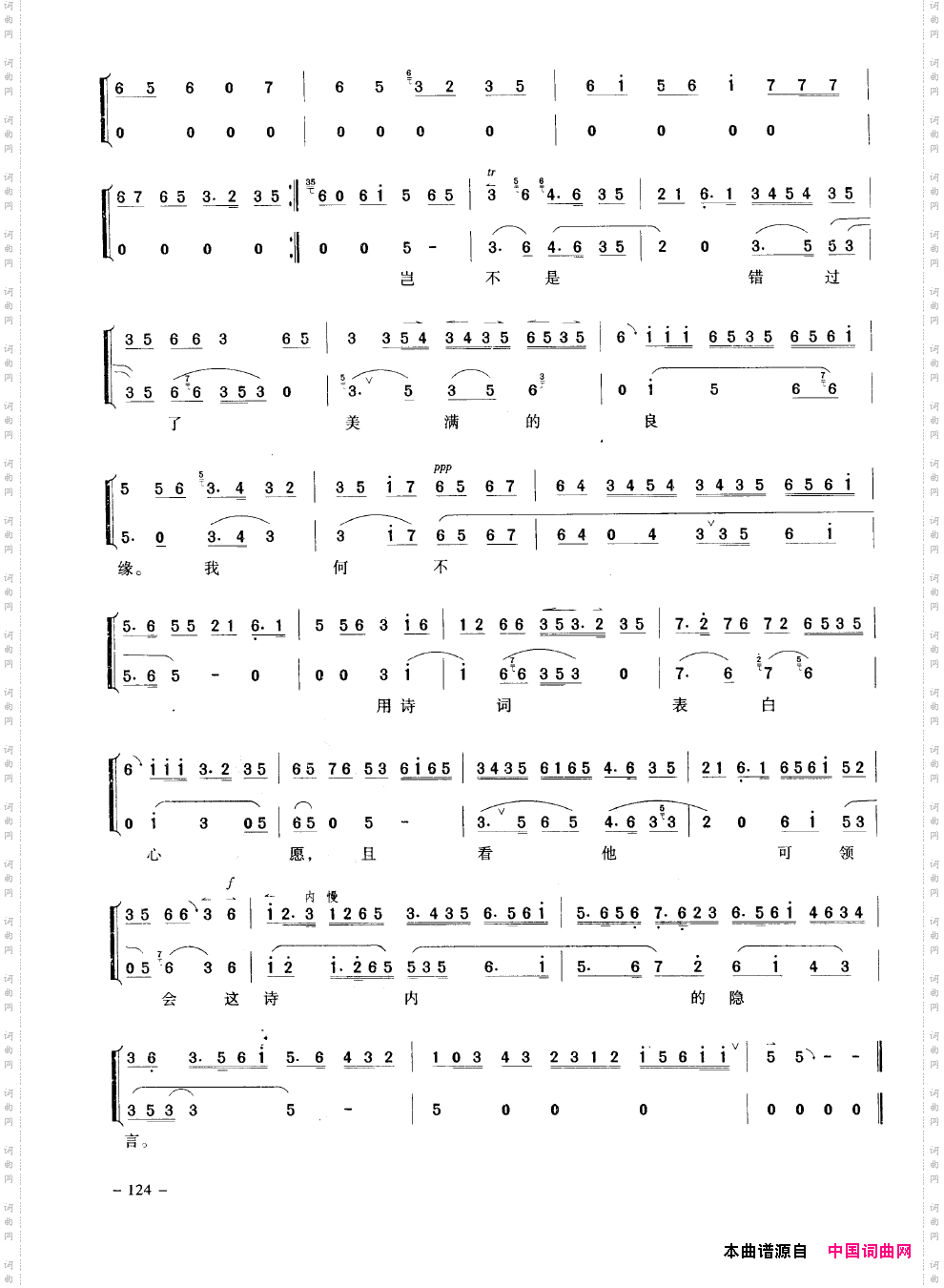 经典京剧名段101-150