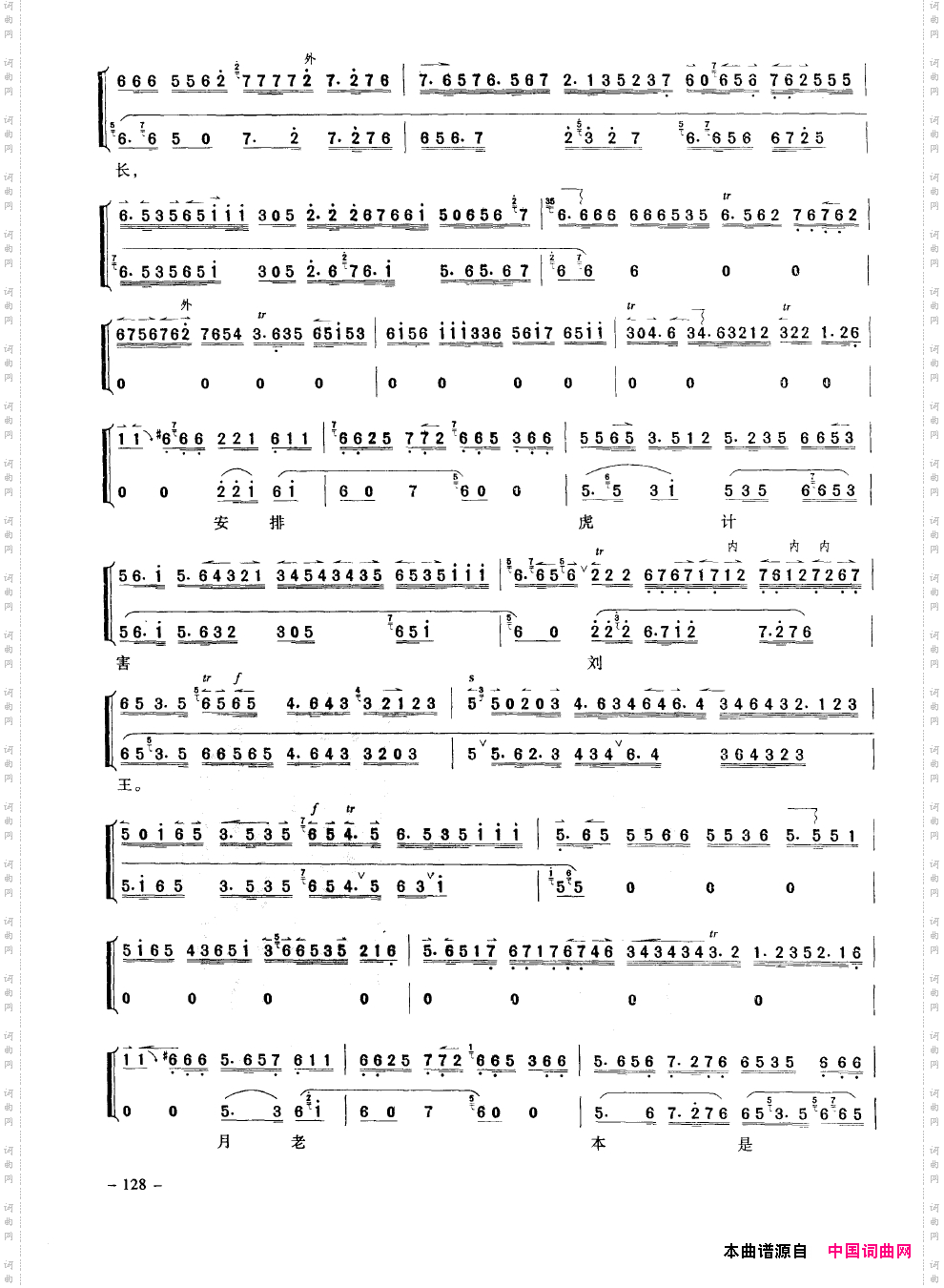 经典京剧名段101-150