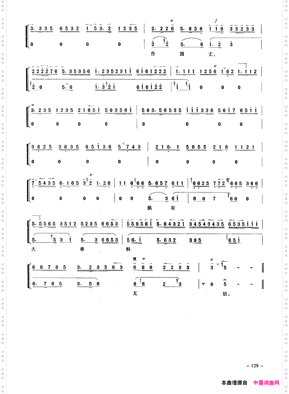 经典京剧名段101-150