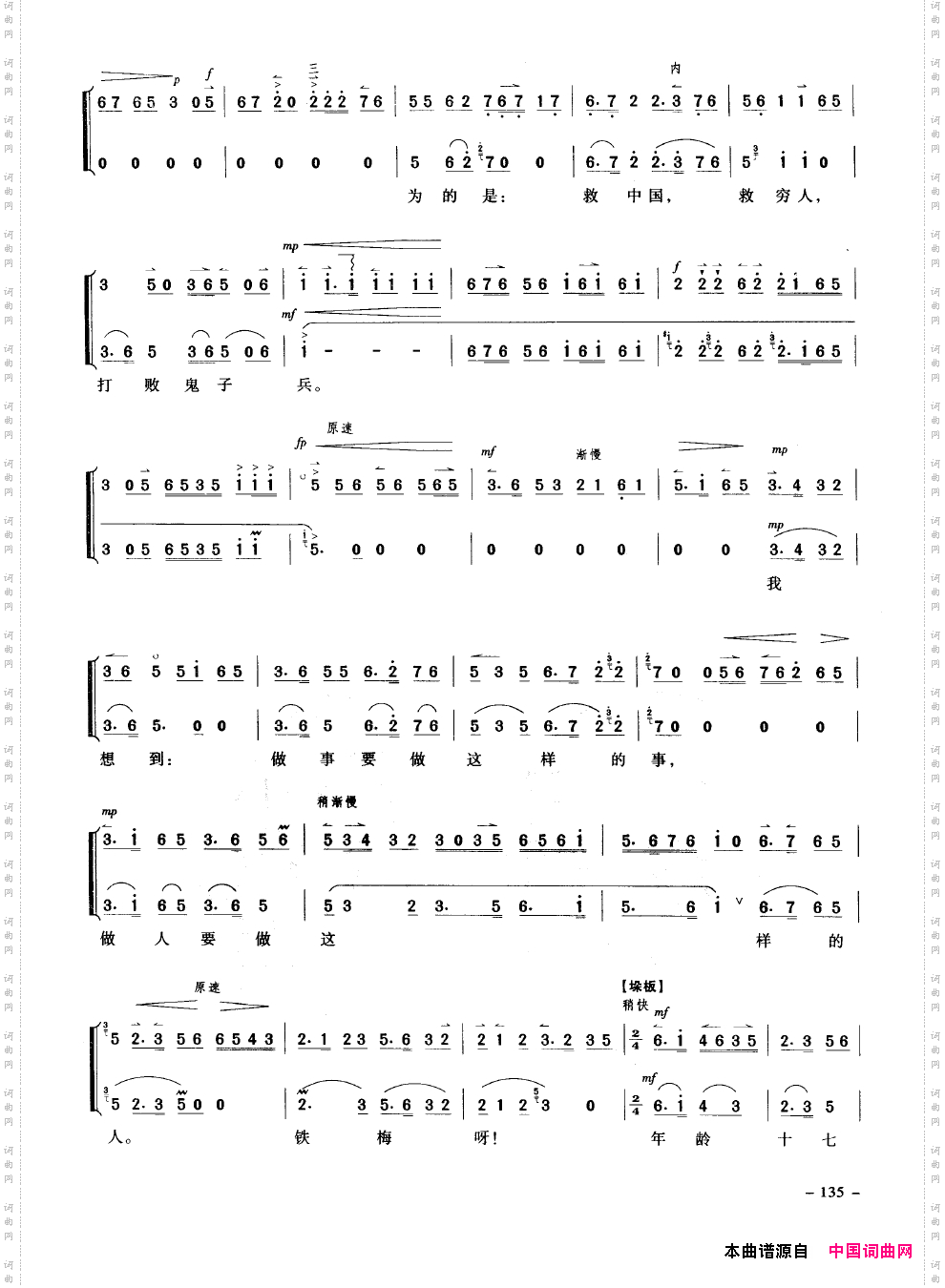 经典京剧名段101-150