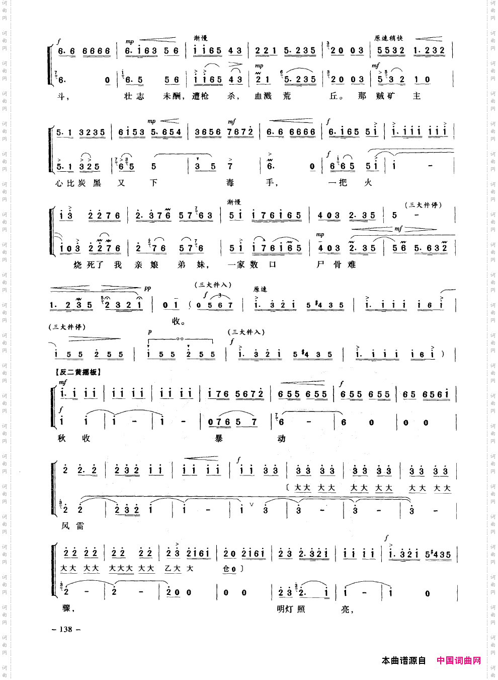 经典京剧名段101-150