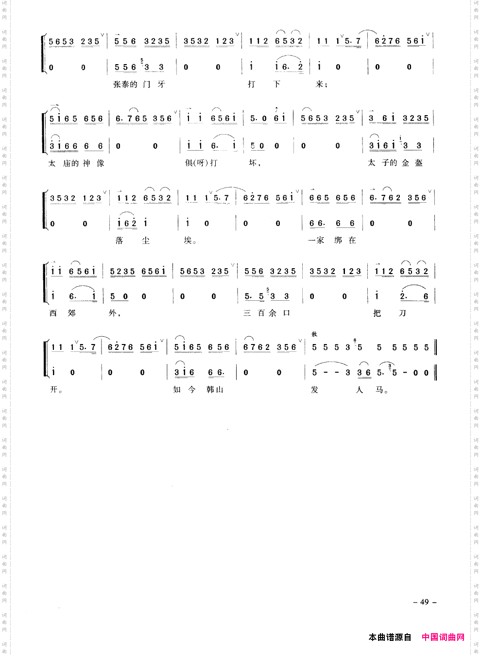 经典京剧名段051-100