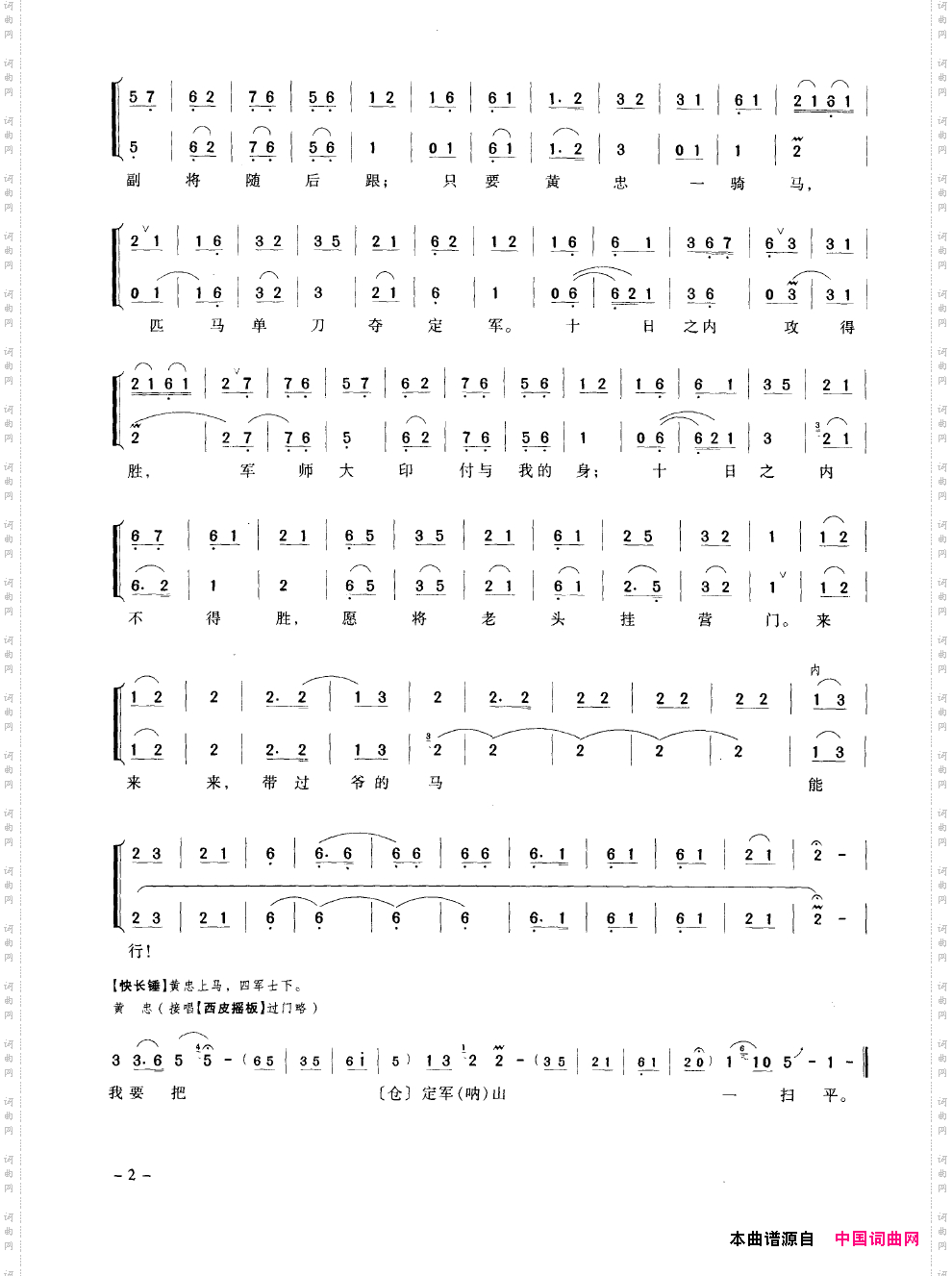经典京剧名段000-050