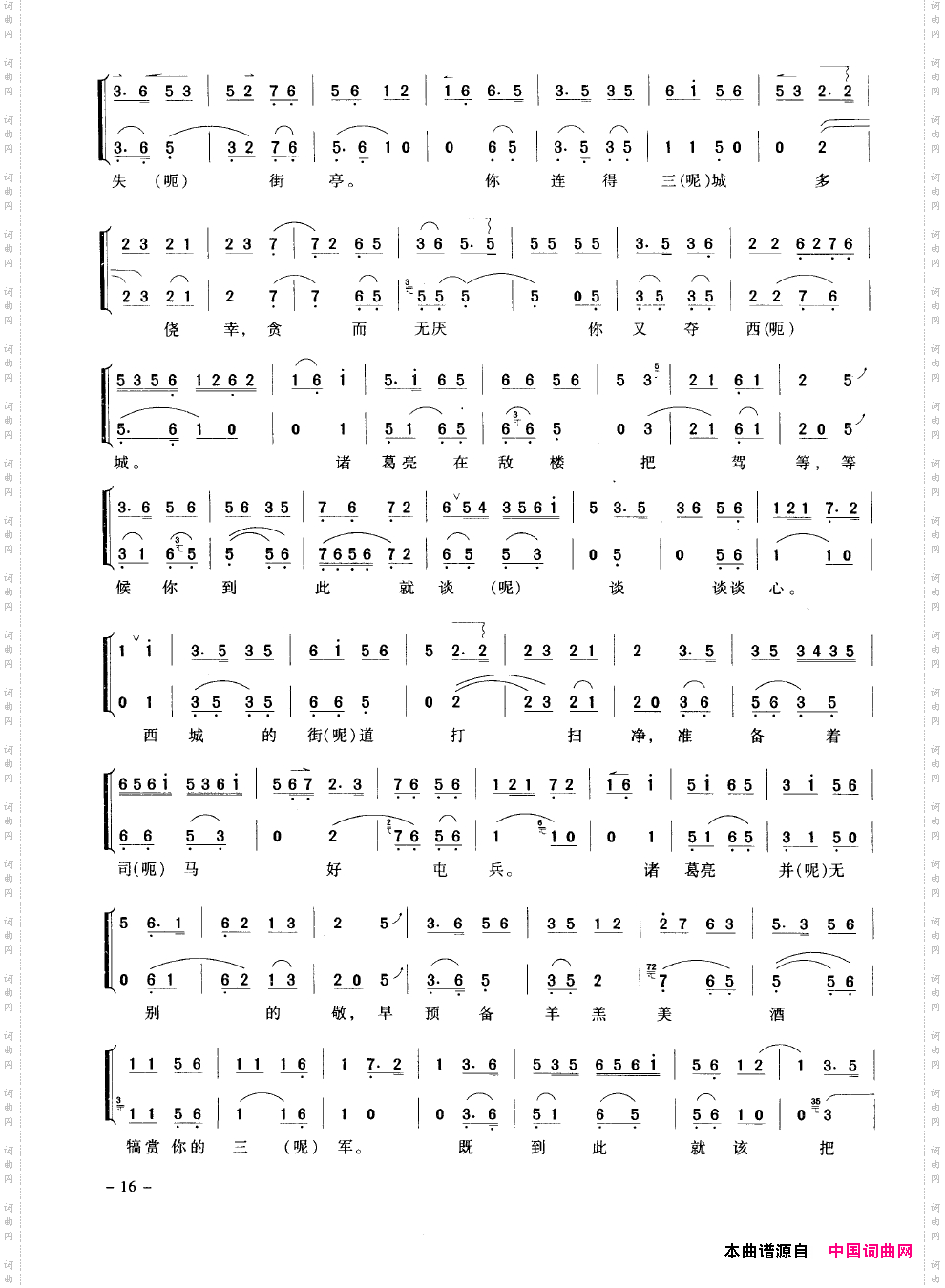 经典京剧名段000-050