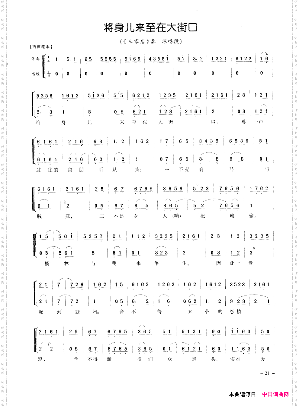 经典京剧名段000-050