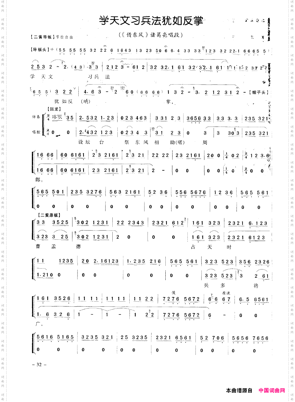 经典京剧名段000-050