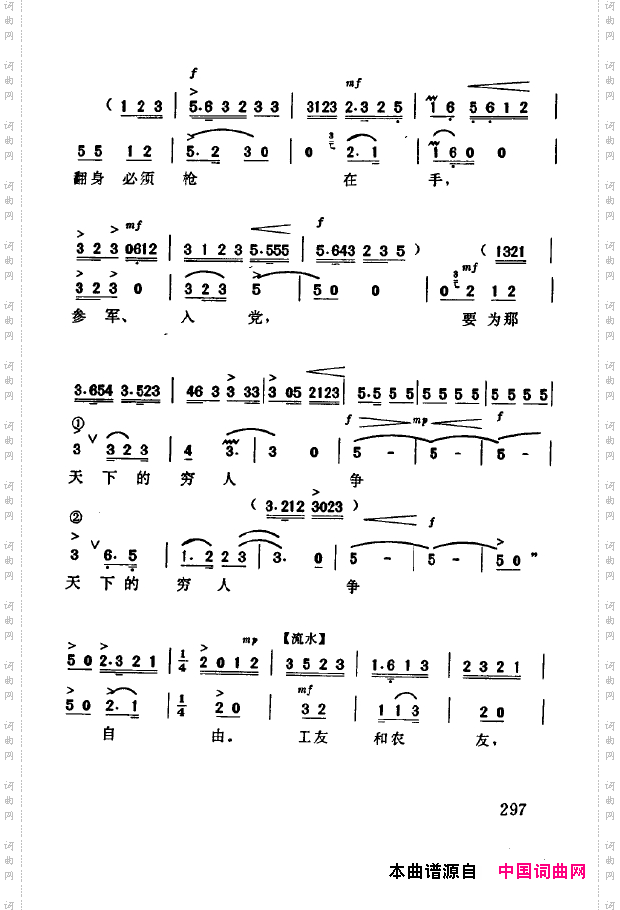 现代京剧著名唱段精萃301-350