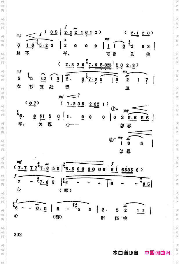 现代京剧著名唱段精萃301-350