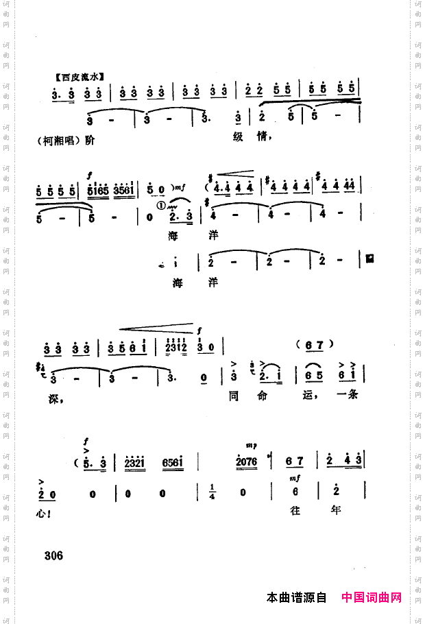 现代京剧著名唱段精萃301-350