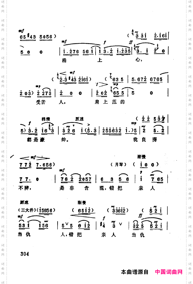 现代京剧著名唱段精萃301-350