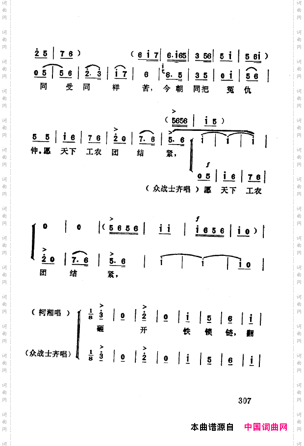现代京剧著名唱段精萃301-350